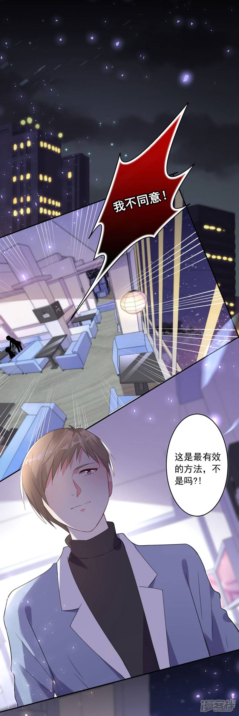 我被总裁黑上了！第175话