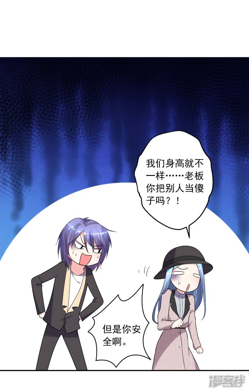 我被总裁黑上了！第175话