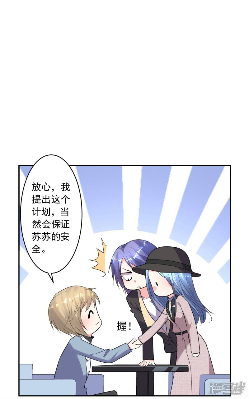 我被总裁黑上了！第175话