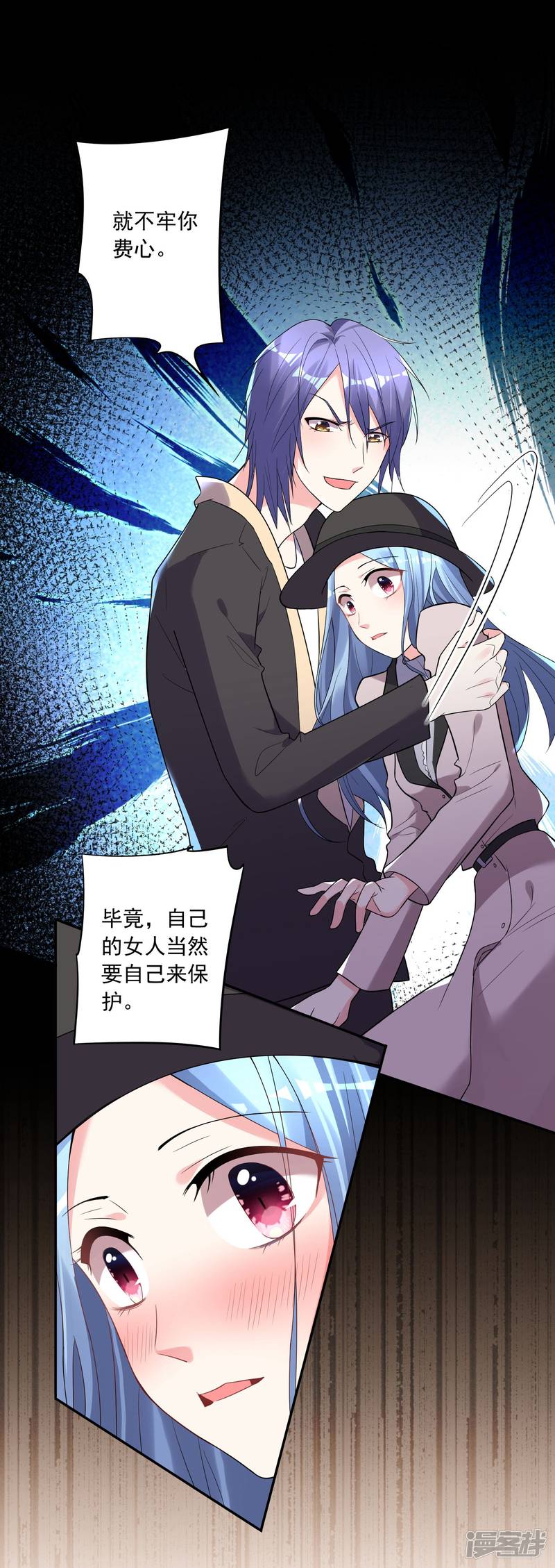 我被总裁黑上了！第175话