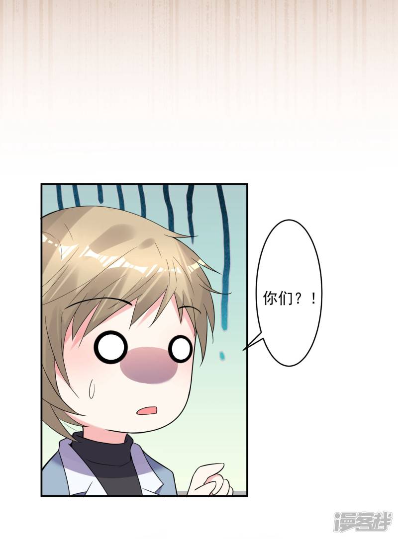 我被总裁黑上了！第175话