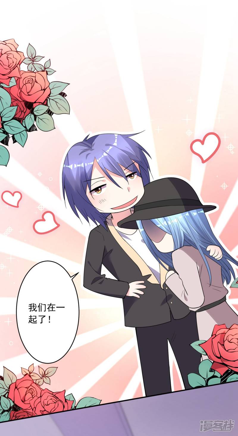 我被总裁黑上了！第175话