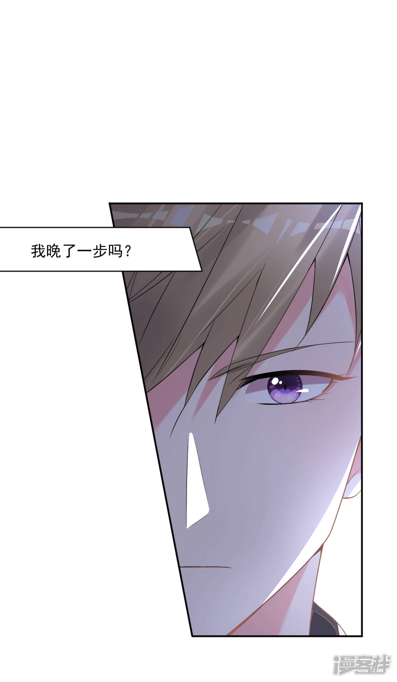 我被总裁黑上了！第175话