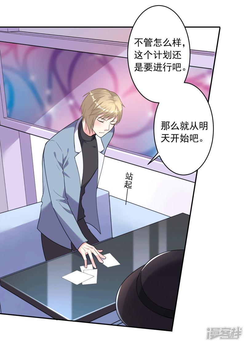 我被总裁黑上了！第175话