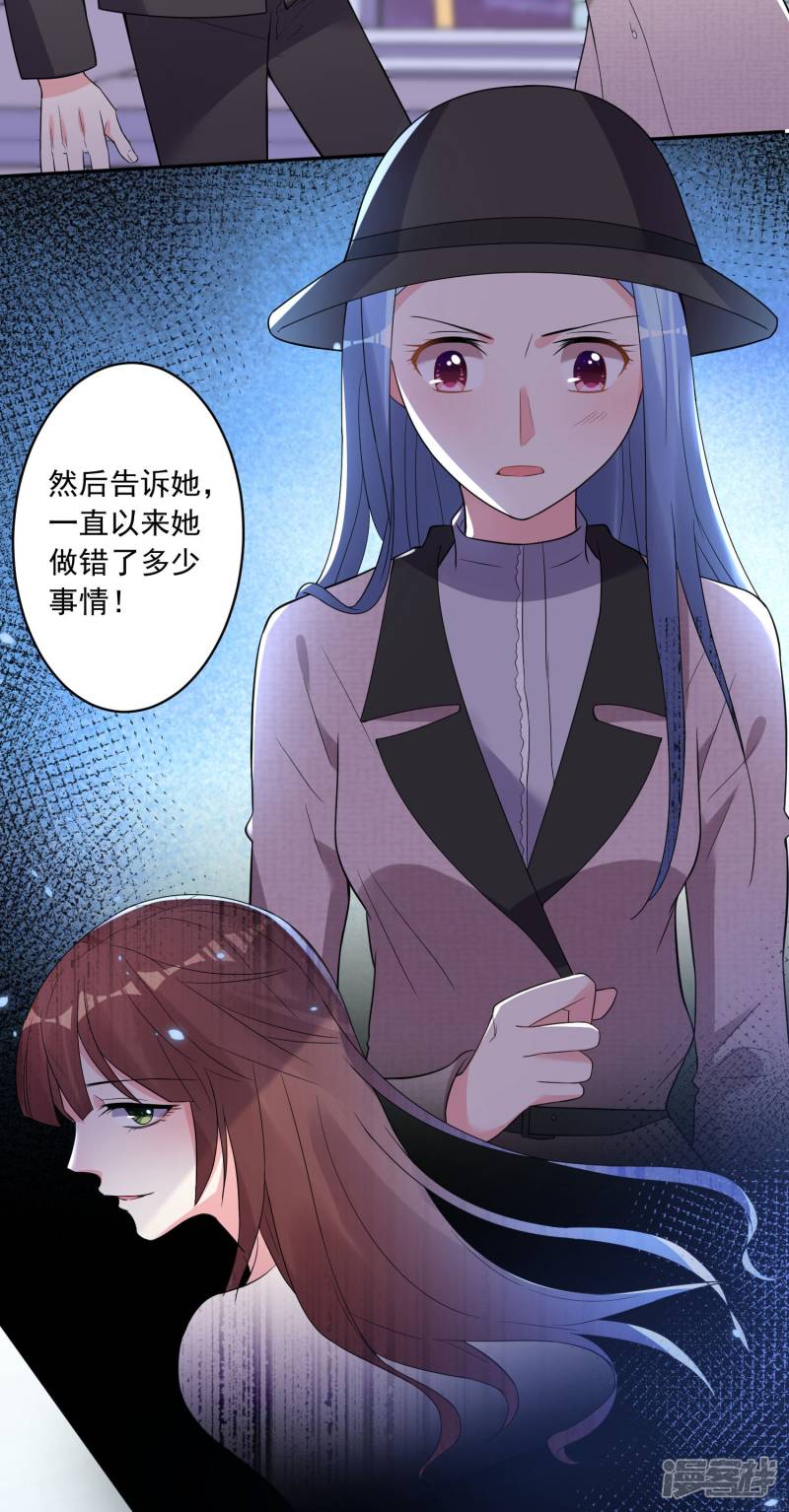 我被总裁黑上了！第175话