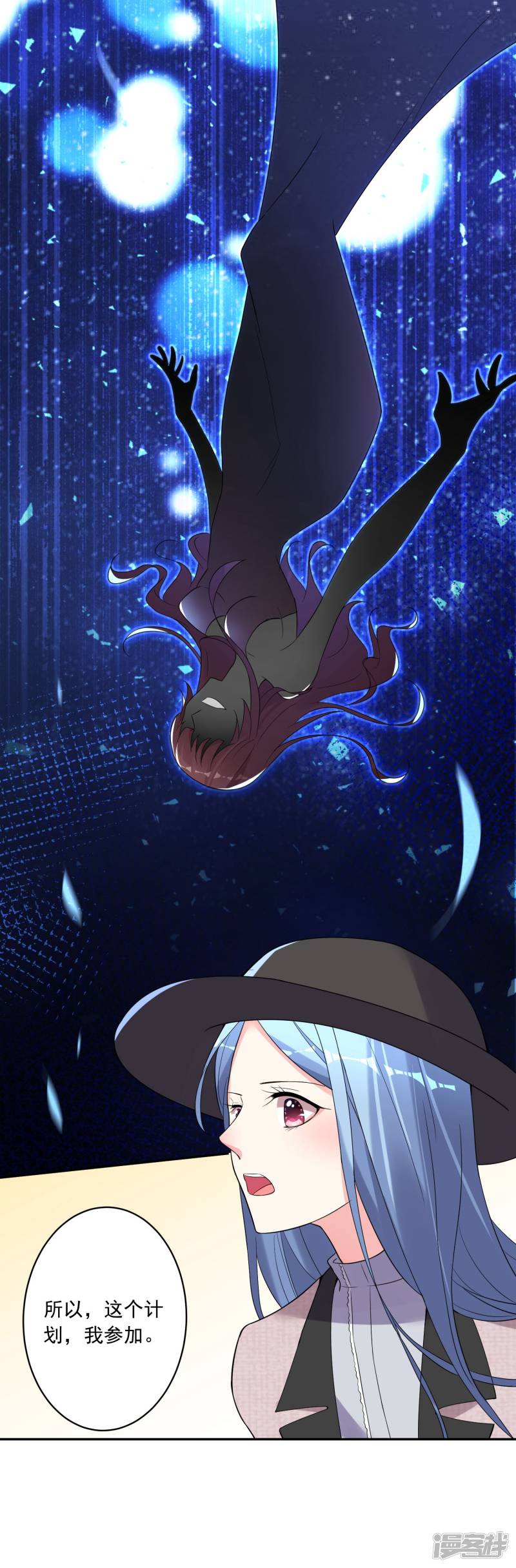 我被总裁黑上了！第175话
