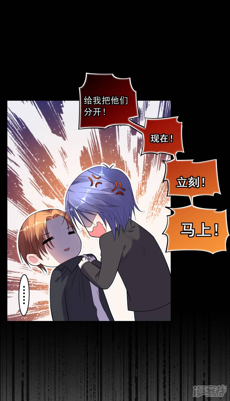 我被总裁黑上了！第176话