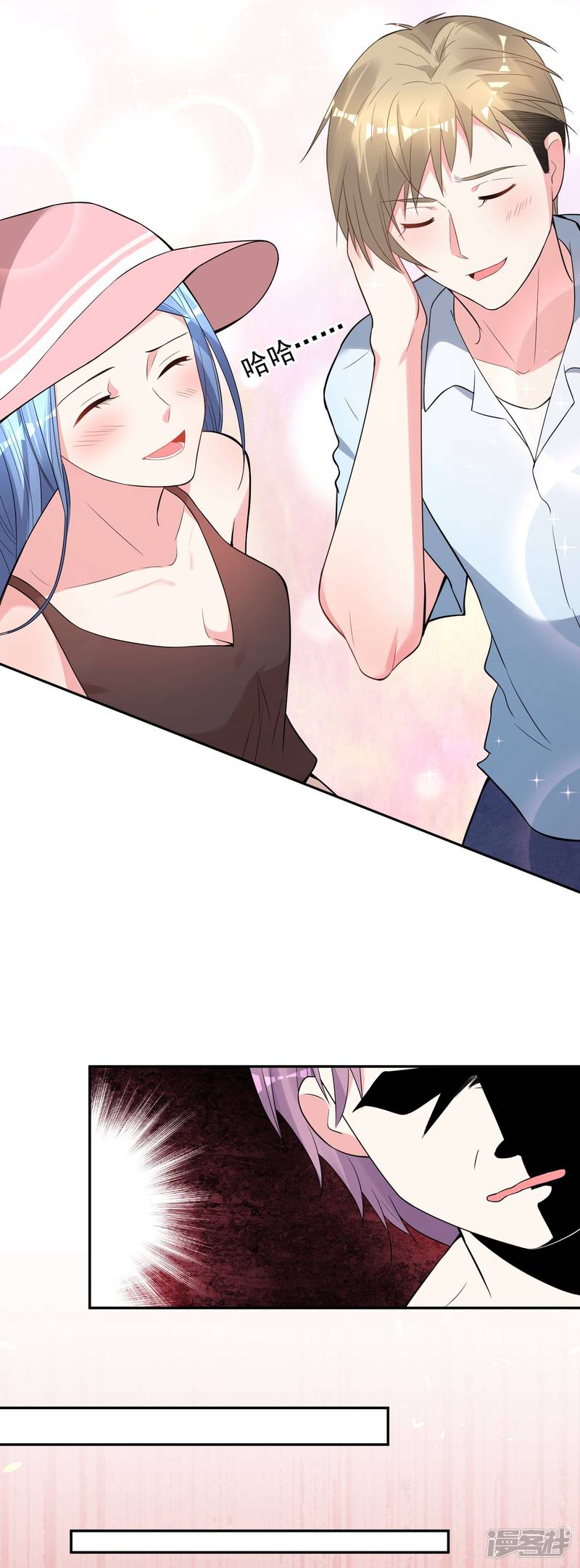 我被总裁黑上了！第176话