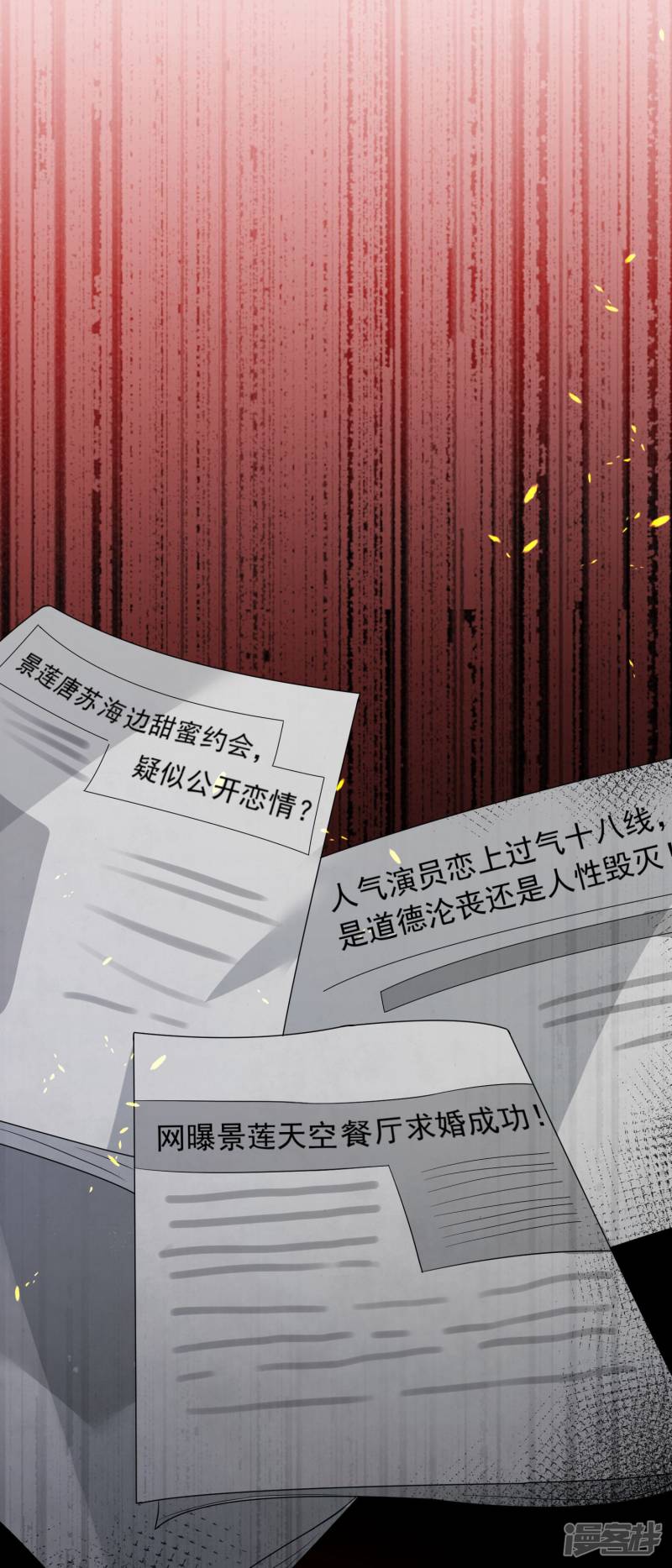 我被总裁黑上了！第176话