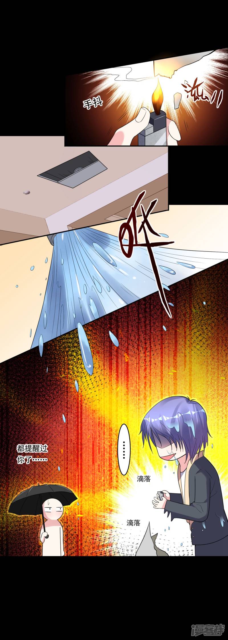 我被总裁黑上了！第176话