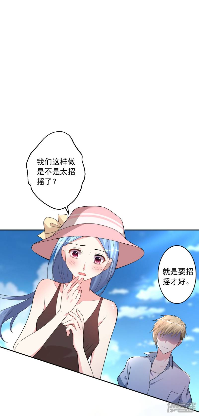 我被总裁黑上了！第176话