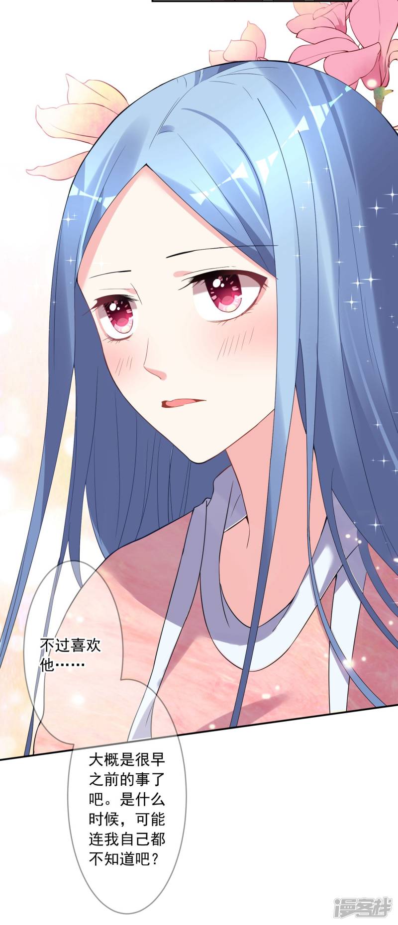 我被总裁黑上了！第177话