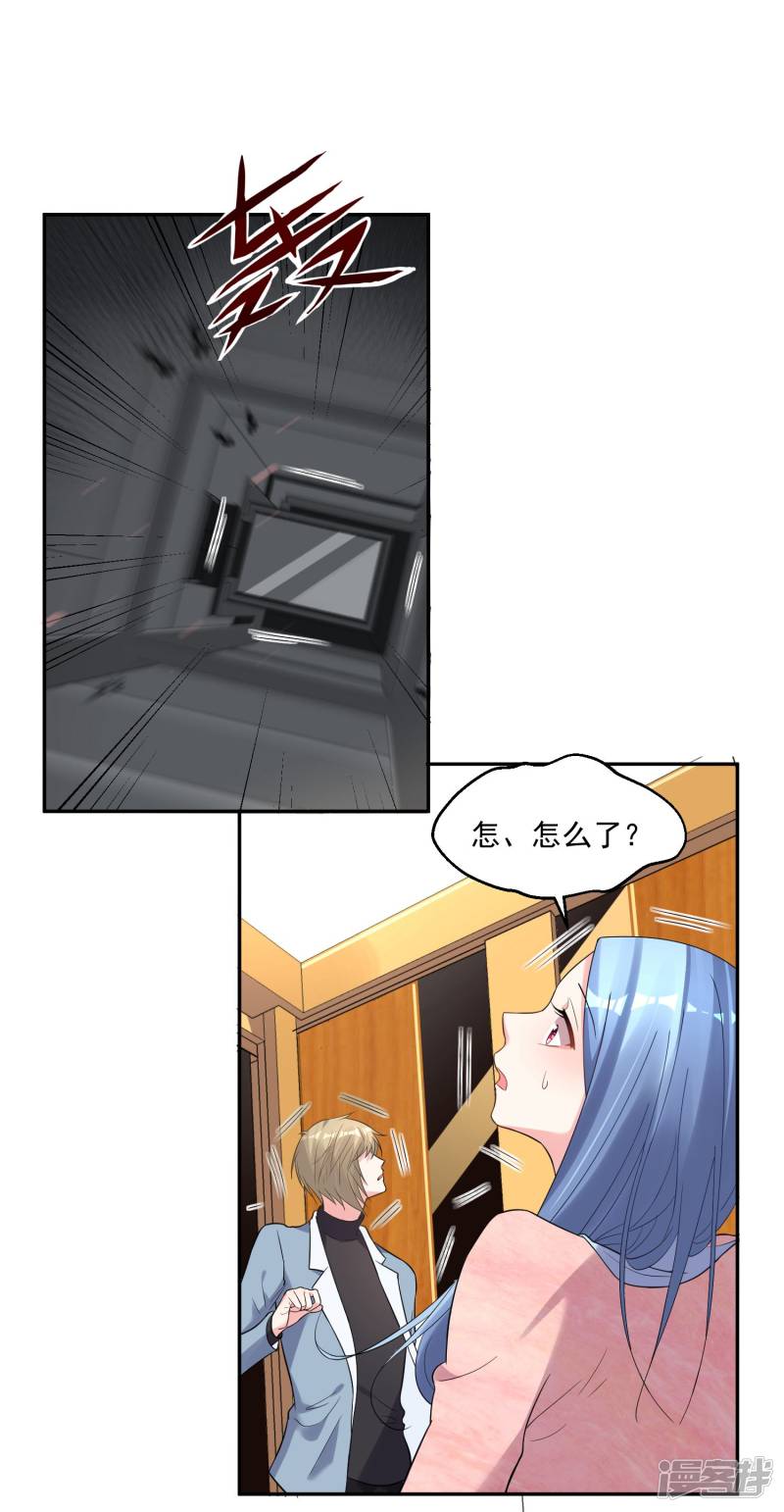 我被总裁黑上了！第177话