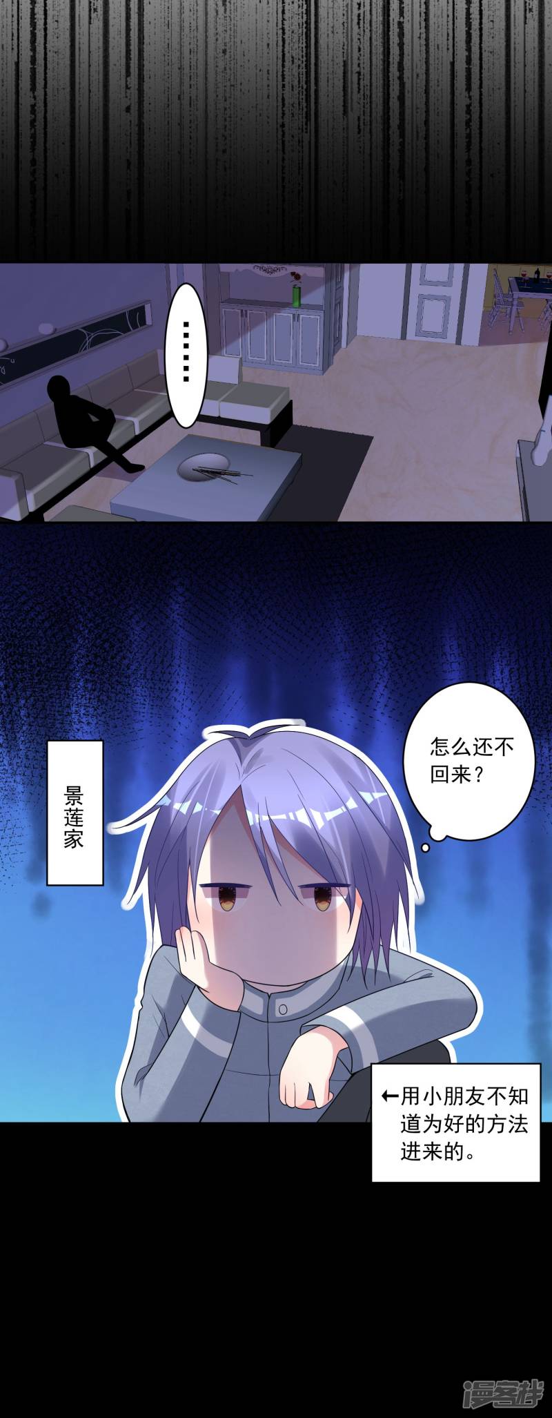 我被总裁黑上了！第177话