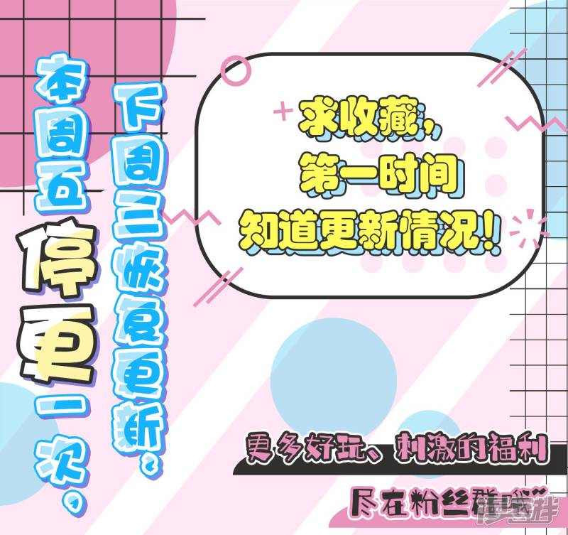 我被总裁黑上了！第177话