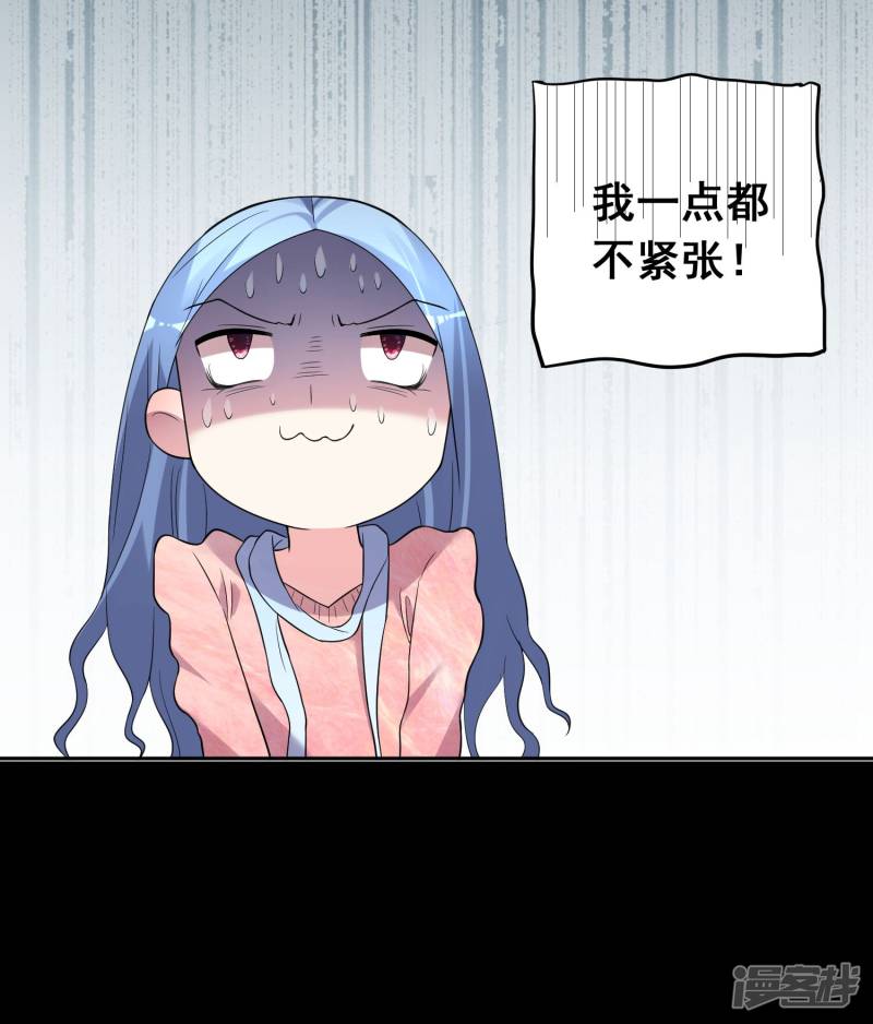 我被总裁黑上了！第177话