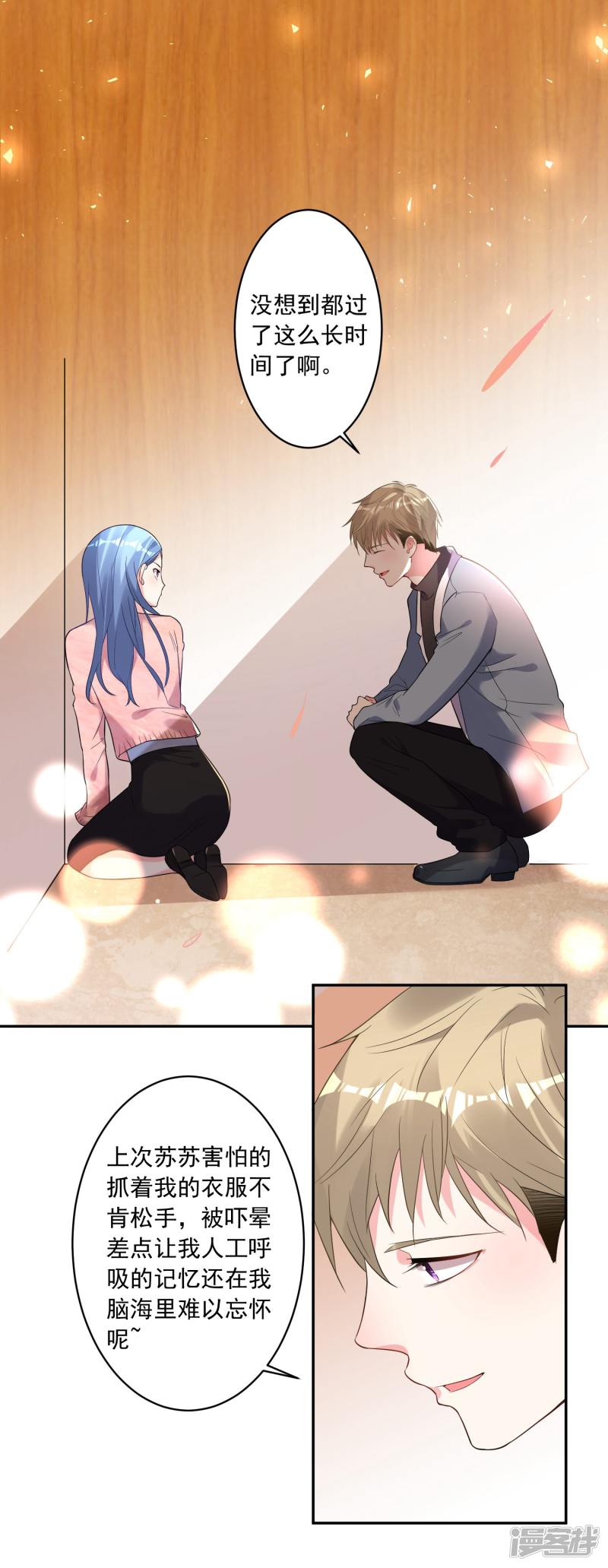 我被总裁黑上了！第178话