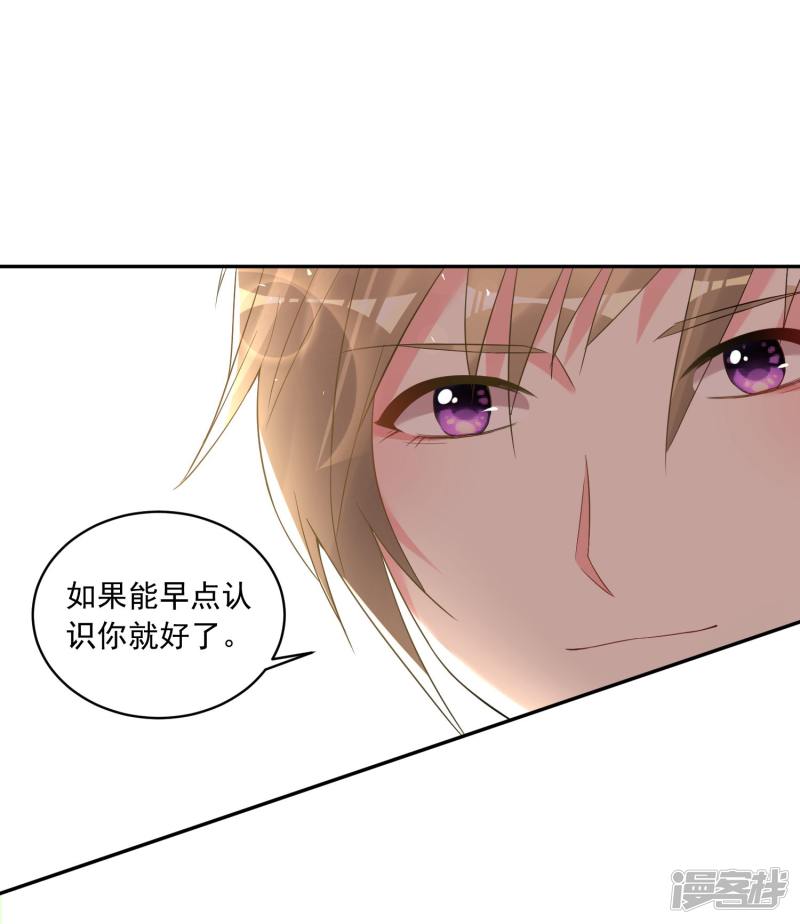 我被总裁黑上了！第178话