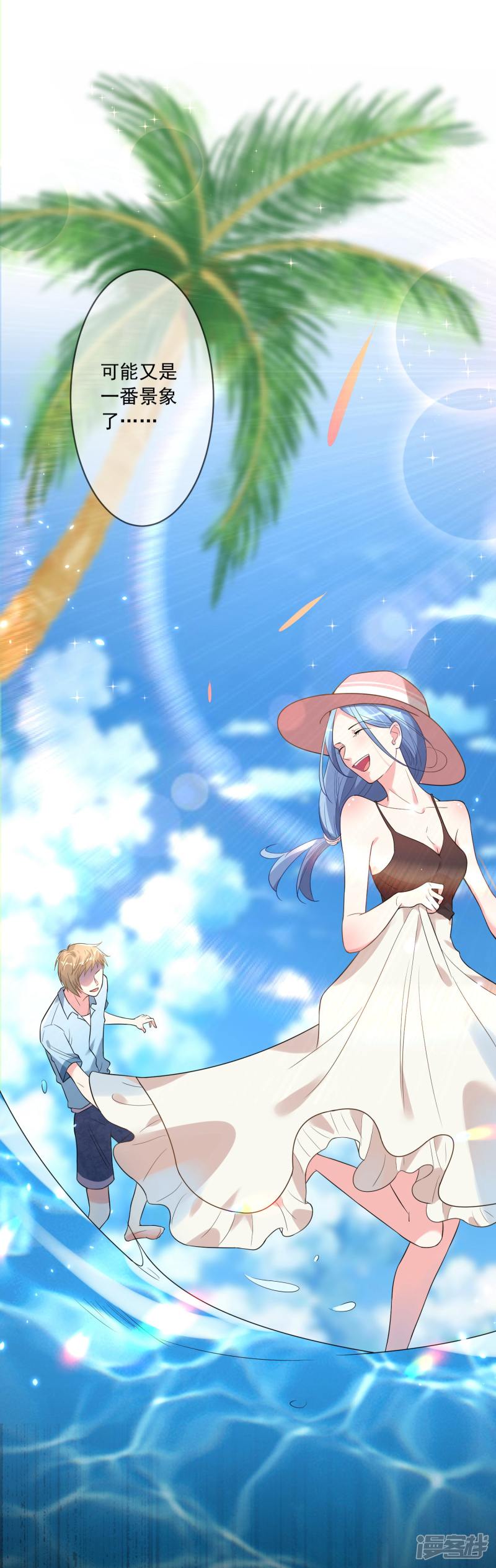 我被总裁黑上了！第178话