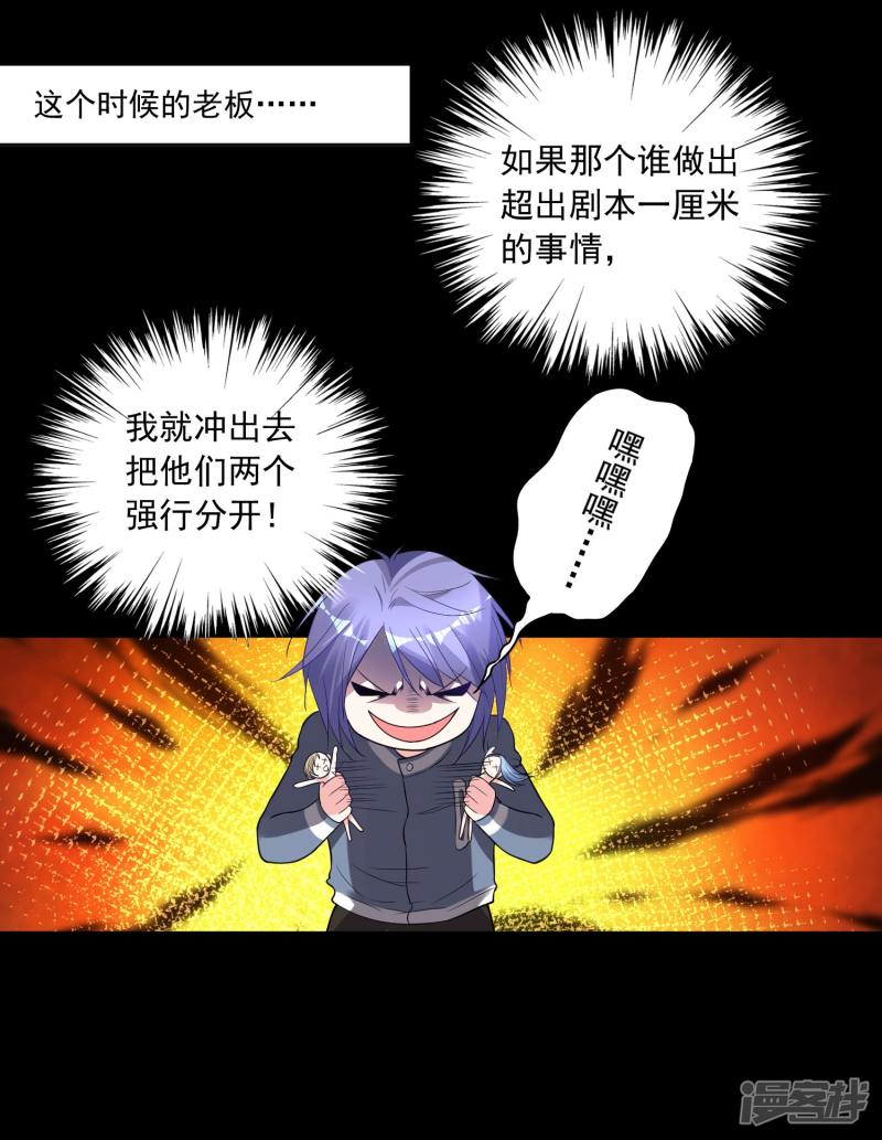 我被总裁黑上了！第178话