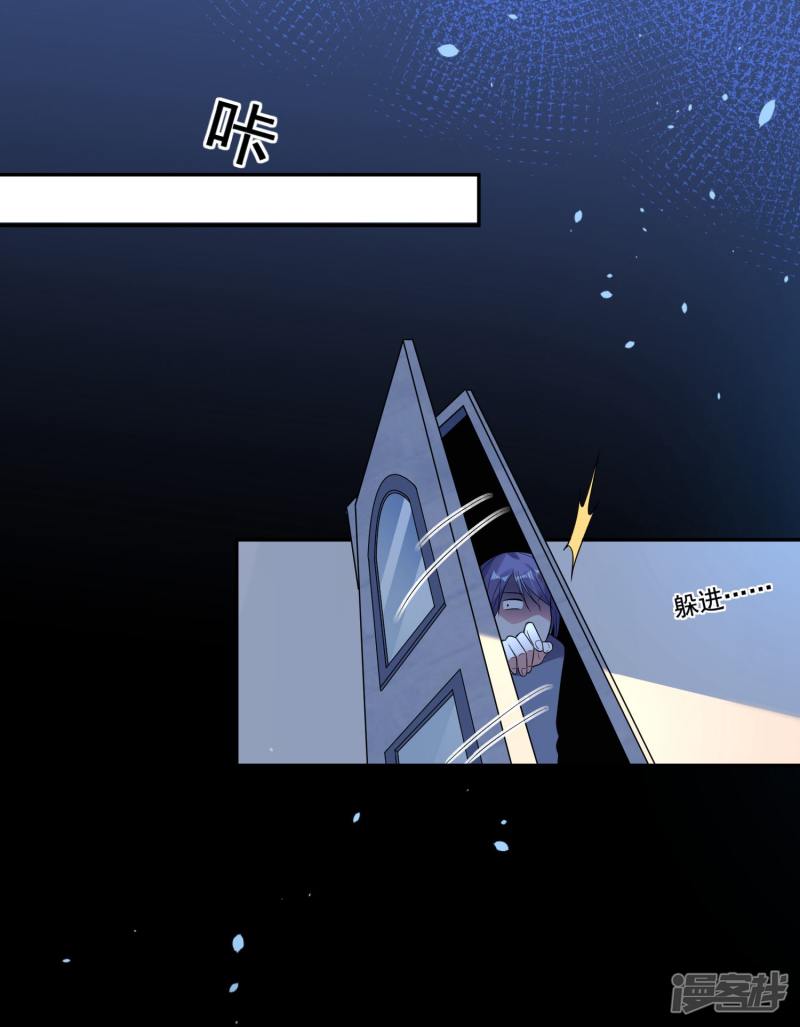 我被总裁黑上了！第178话