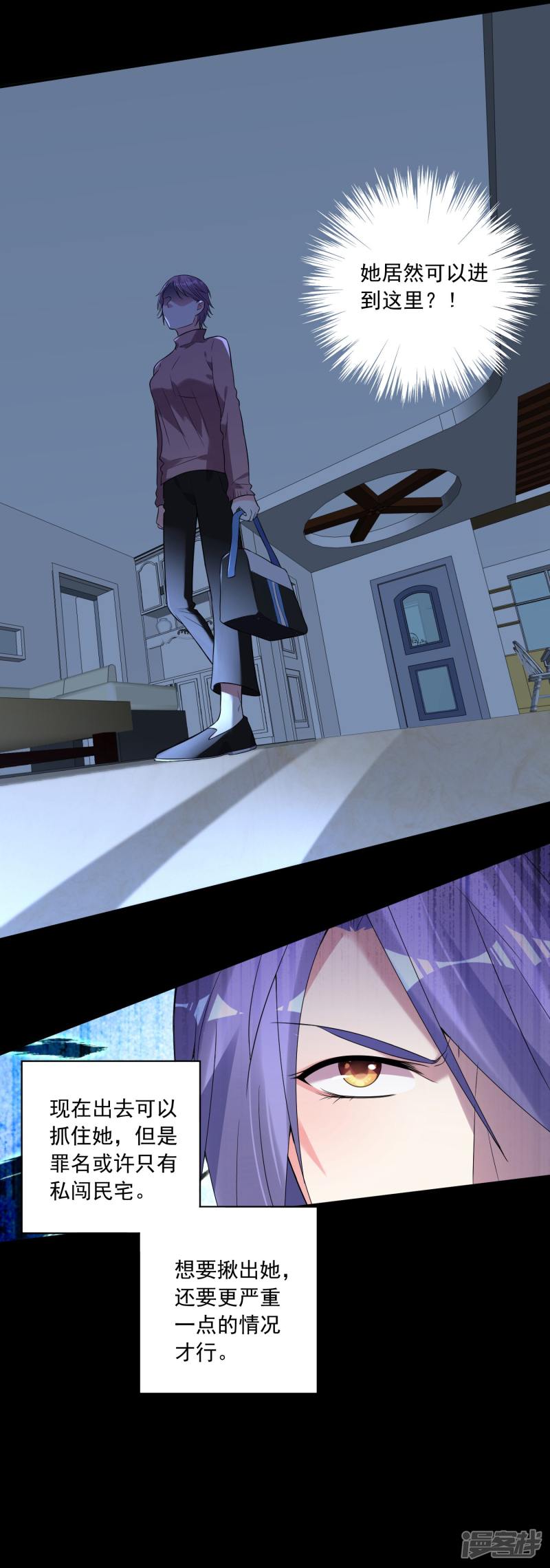 我被总裁黑上了！第178话