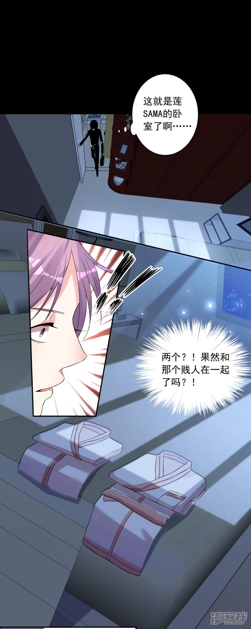 我被总裁黑上了！第178话