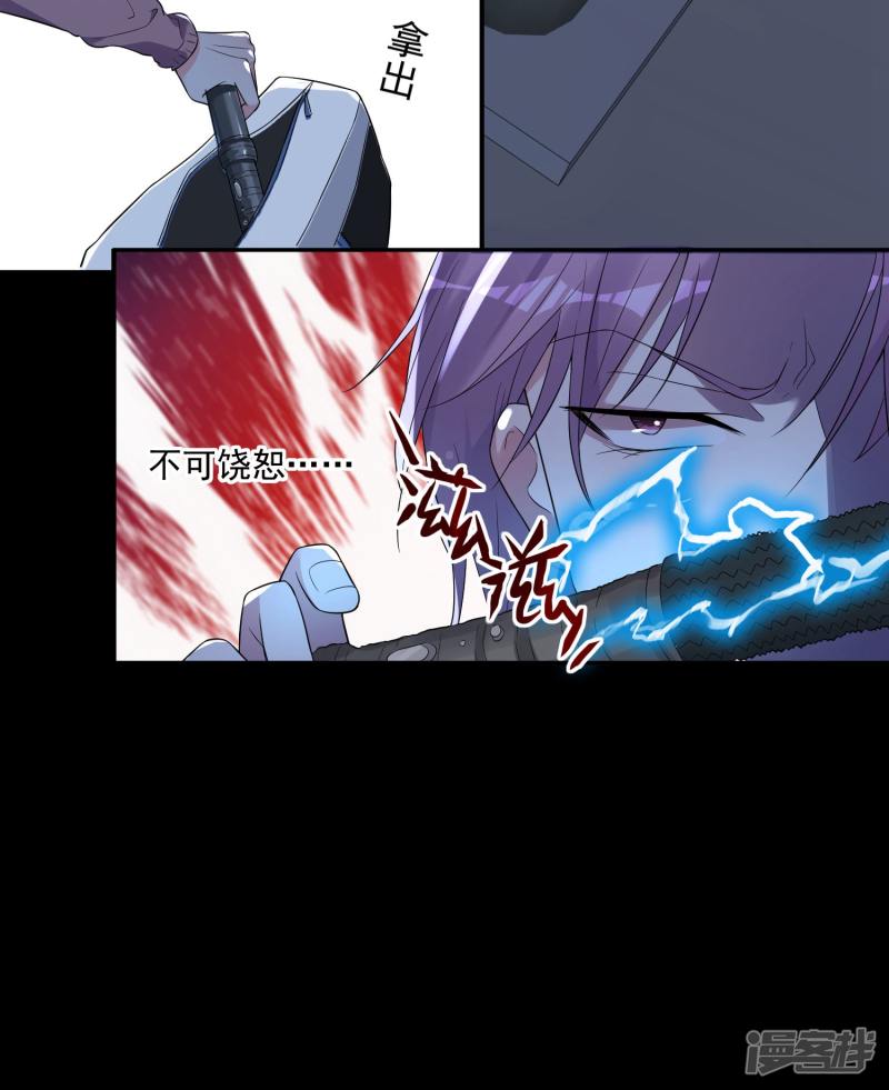 我被总裁黑上了！第178话