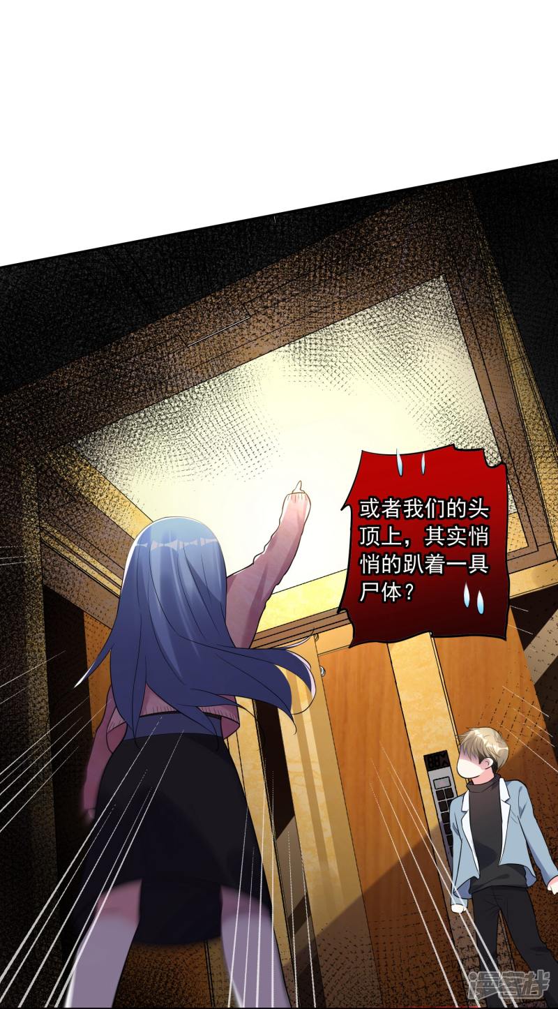 我被总裁黑上了！第178话