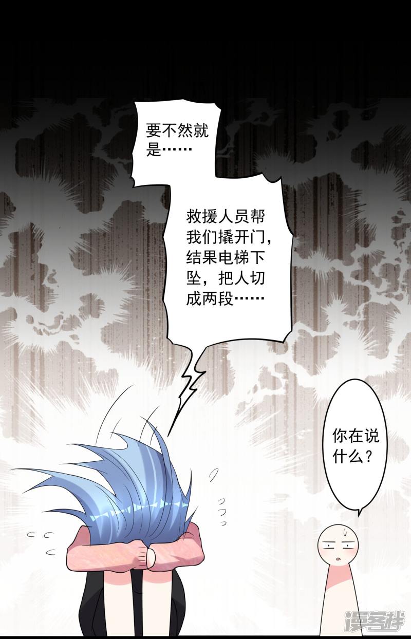 我被总裁黑上了！第178话