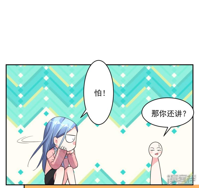 我被总裁黑上了！第178话