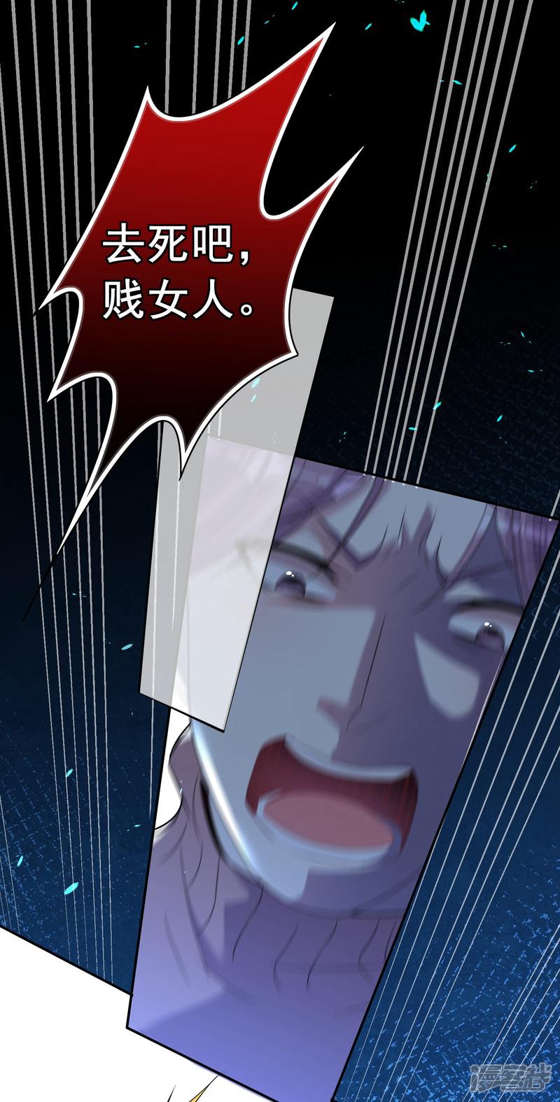 我被总裁黑上了！第179话