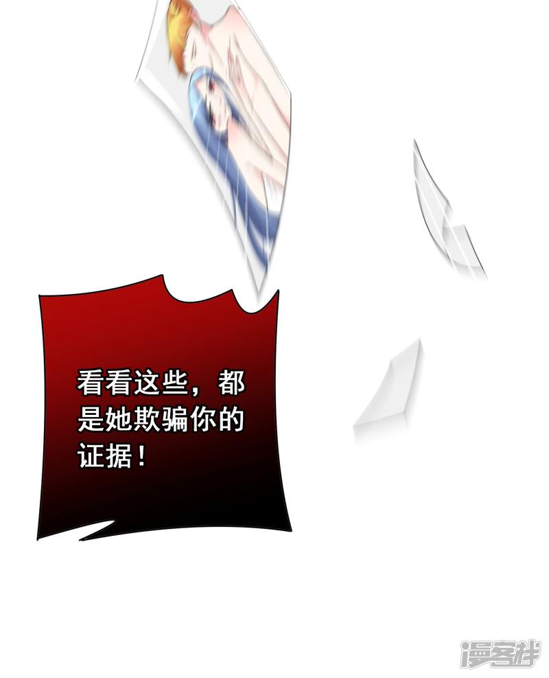 我被总裁黑上了！第179话