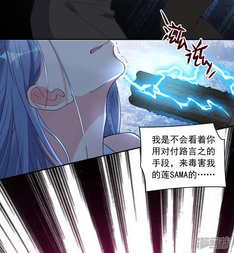 我被总裁黑上了！第179话