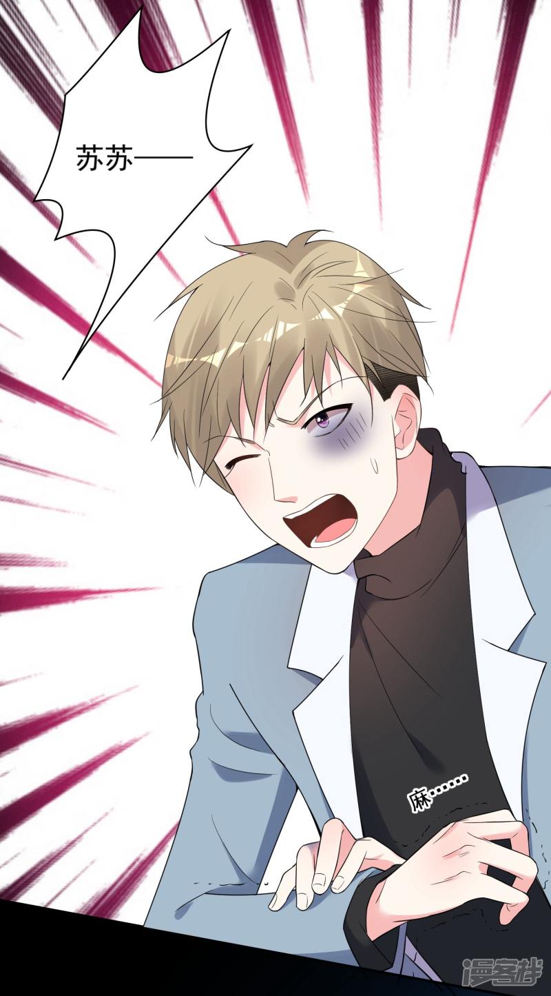 我被总裁黑上了！第179话