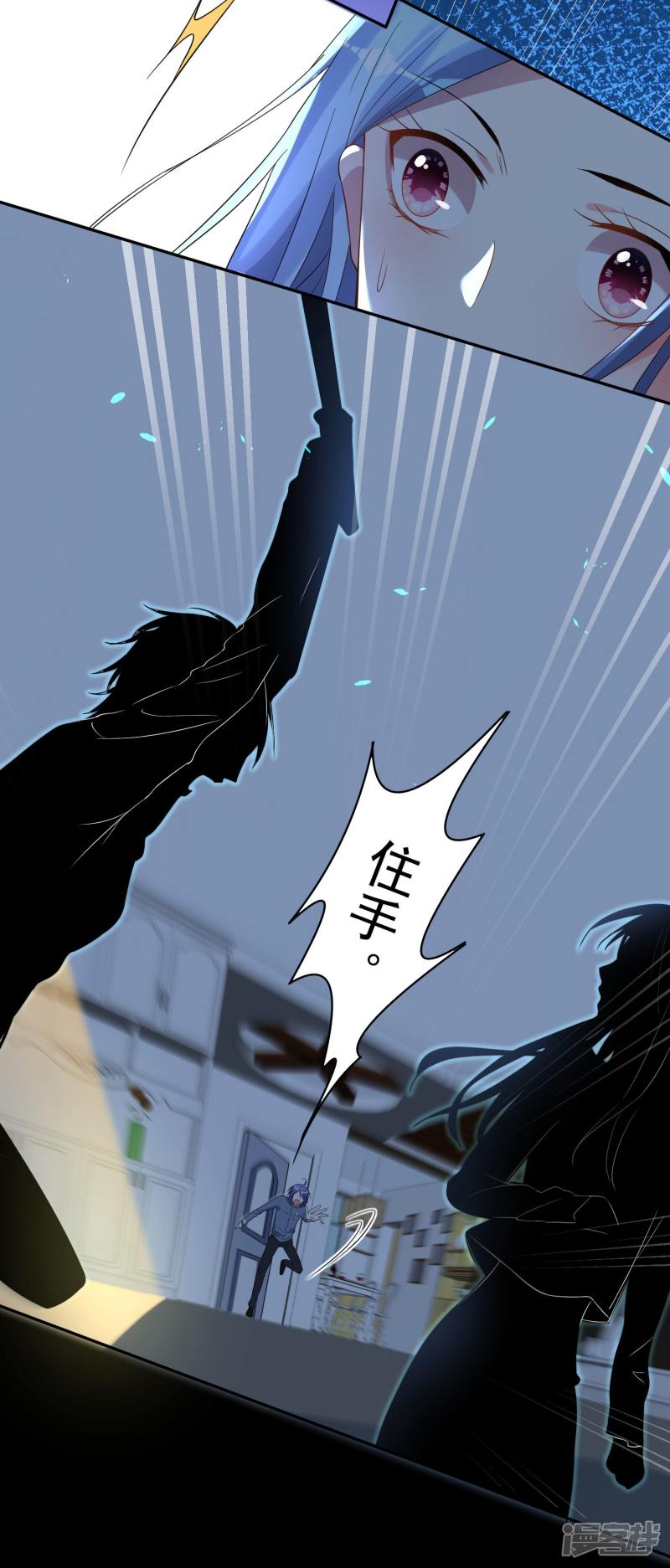 我被总裁黑上了！第179话