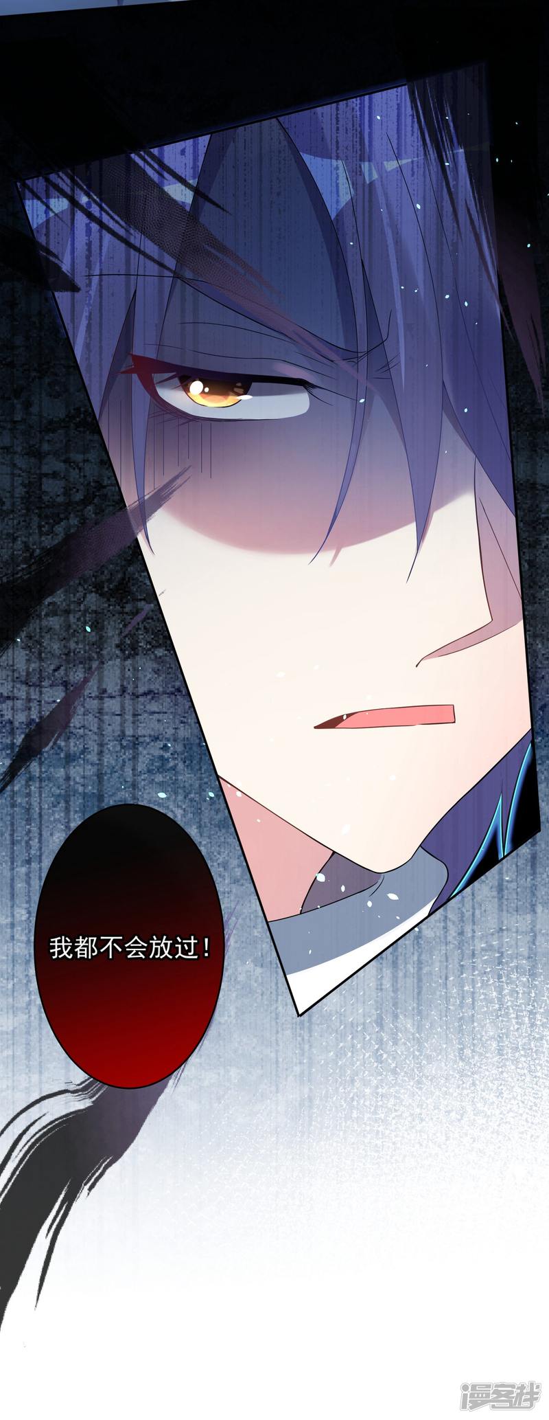 我被总裁黑上了！第179话