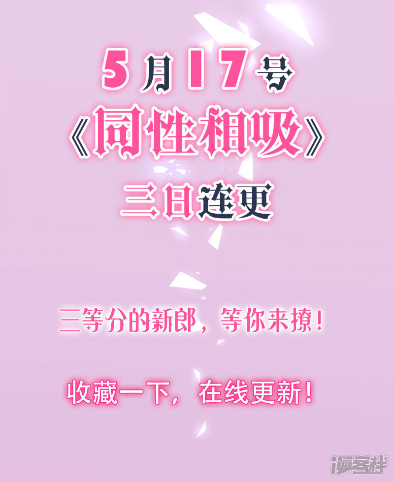 我被总裁黑上了！第179话