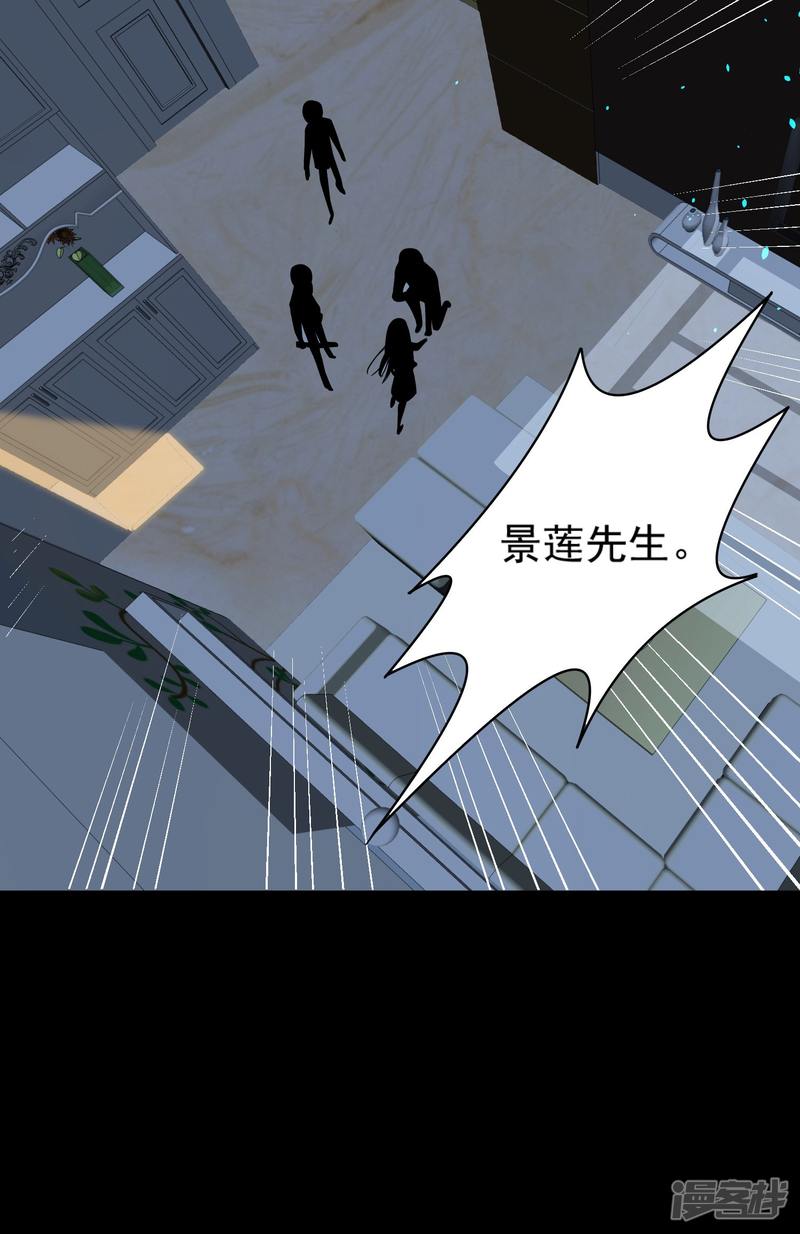 我被总裁黑上了！第179话