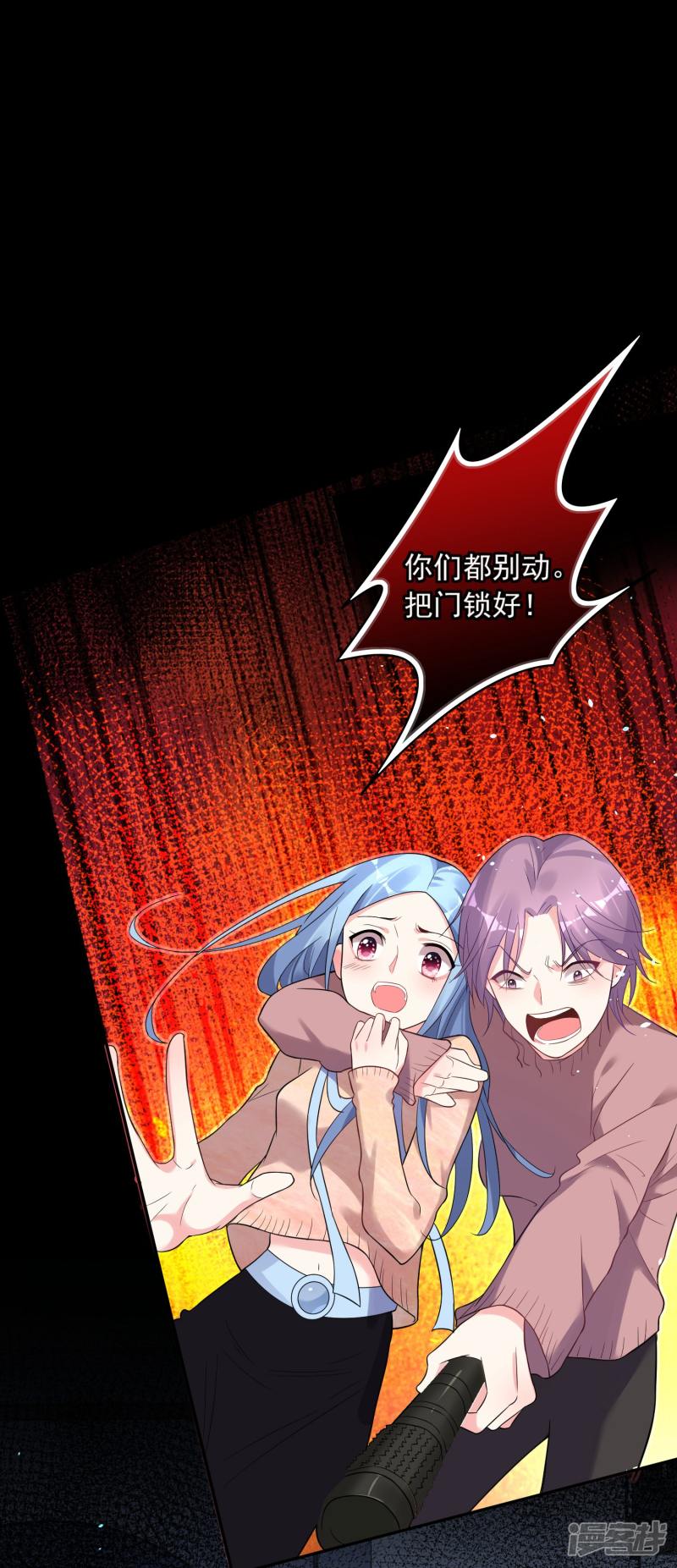 我被总裁黑上了！第179话