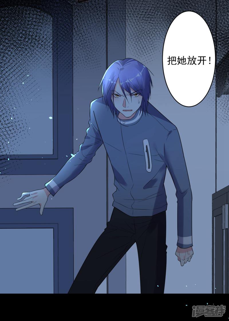 我被总裁黑上了！第179话