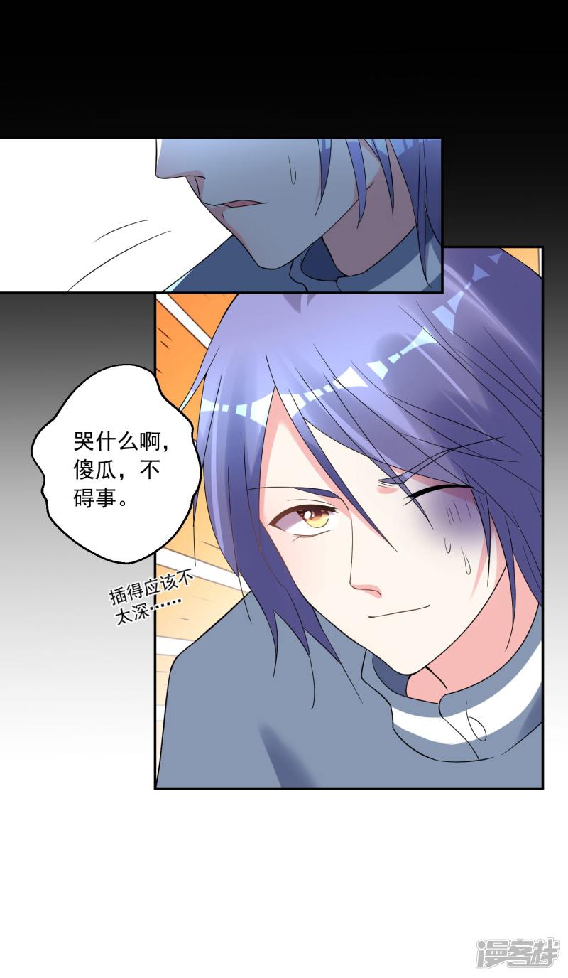 我被总裁黑上了！第180话