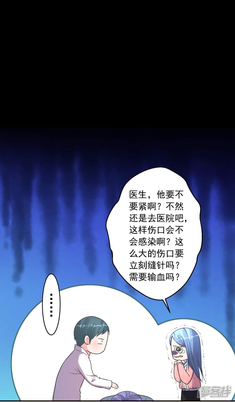 我被总裁黑上了！第180话