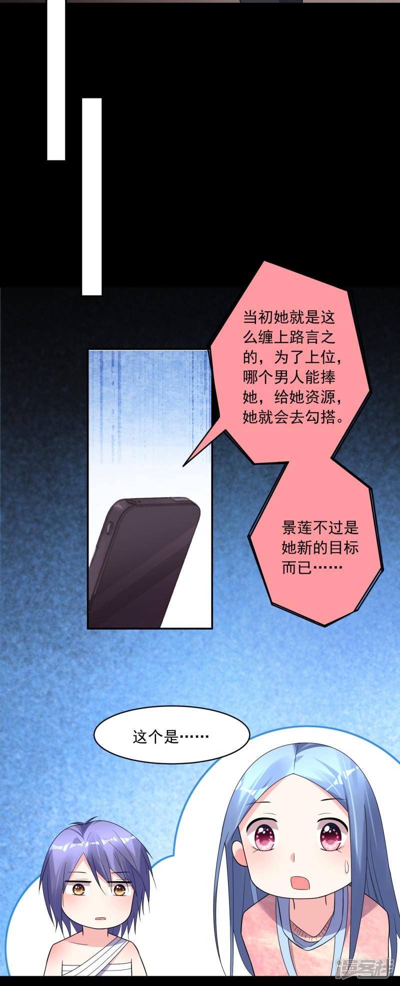 我被总裁黑上了！第180话