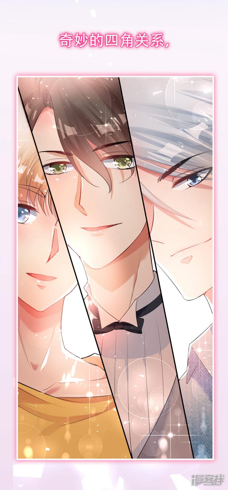 我被总裁黑上了！第180话