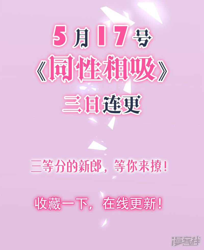 我被总裁黑上了！第180话