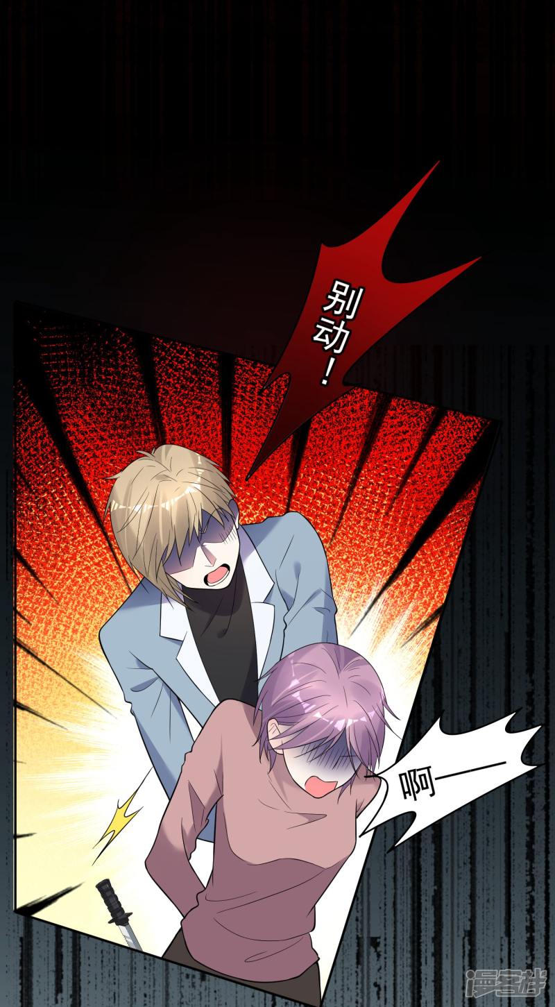 我被总裁黑上了！第180话