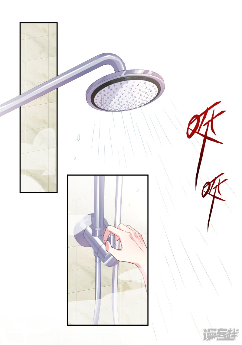 我被总裁黑上了！第181话