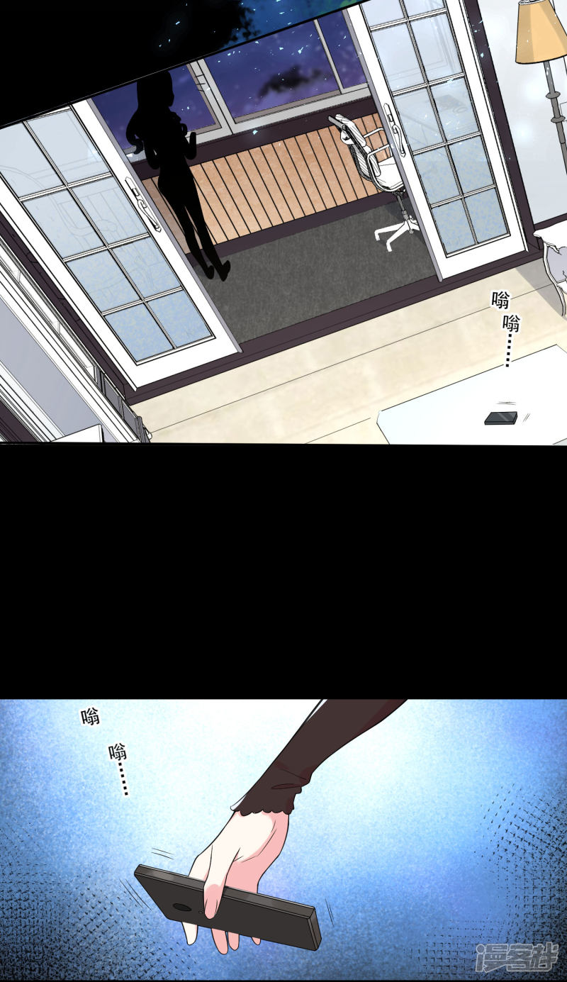 我被总裁黑上了！第181话