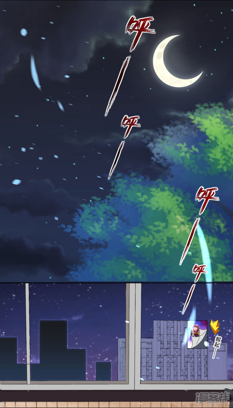 我被总裁黑上了！第181话